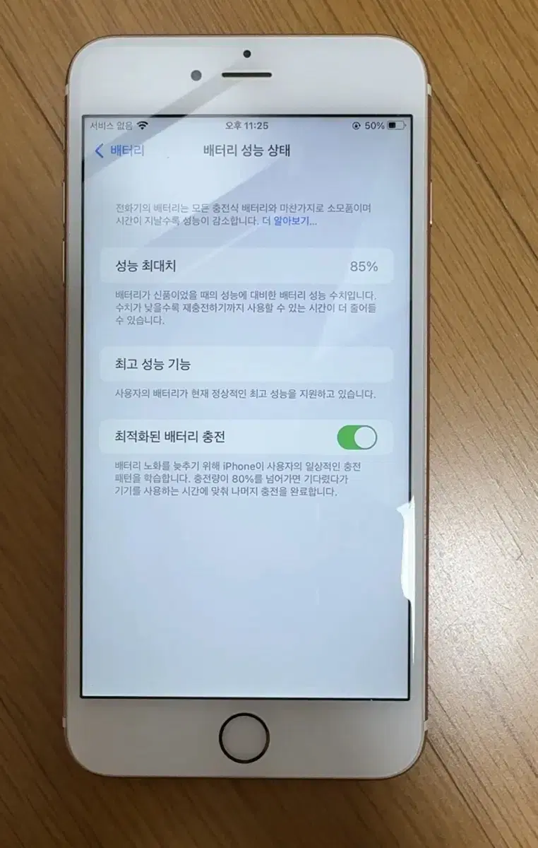 아이폰 6s+ 로즈골드